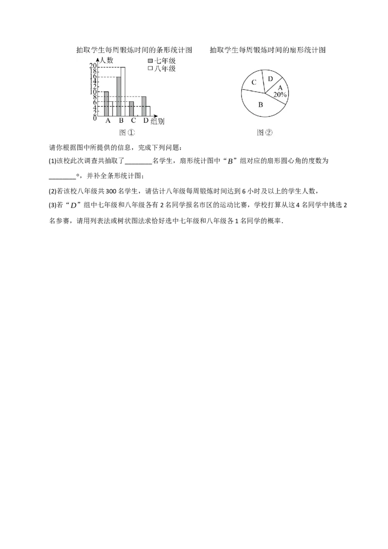 专题25概率初步（知识解读+达标检测）（学生版）_人教版数学九年级上册_版本二_九年级数学上册（人教版）_知识解读与题型专练-V14_2025版