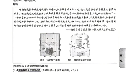 历史-考前预测大题_2026中考押题卷合集_2026中考黑白卷合集_2026版初中《万唯黑白卷》7科全套（云南）_2026《万唯中考&bull;云南黑白卷》历史