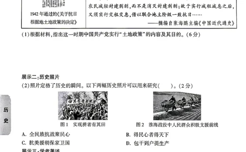 历史-考前预测大题_2026中考押题卷合集_2026中考黑白卷合集_2026版初中《万唯黑白卷》7科全套（云南）_2026《万唯中考&bull;云南黑白卷》历史