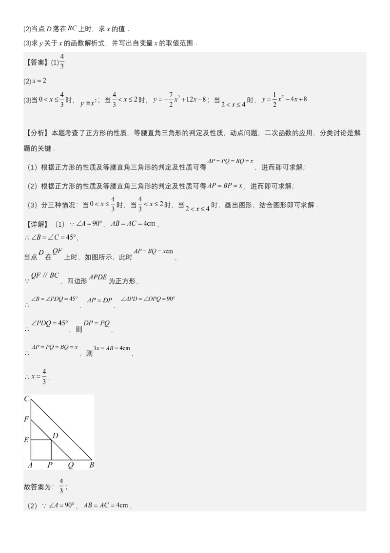 专题强化05：二次函数的实际应用大题归纳教师版_人教版数学九年级上册_版本二_九年级数学上册（人教版）_考点题型技巧高分突破-U360_2025版