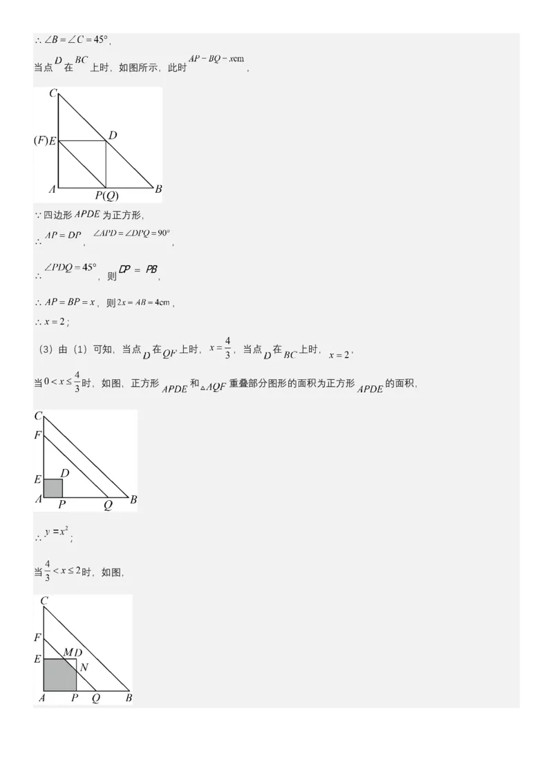 专题强化05：二次函数的实际应用大题归纳教师版_人教版数学九年级上册_版本二_九年级数学上册（人教版）_考点题型技巧高分突破-U360_2025版