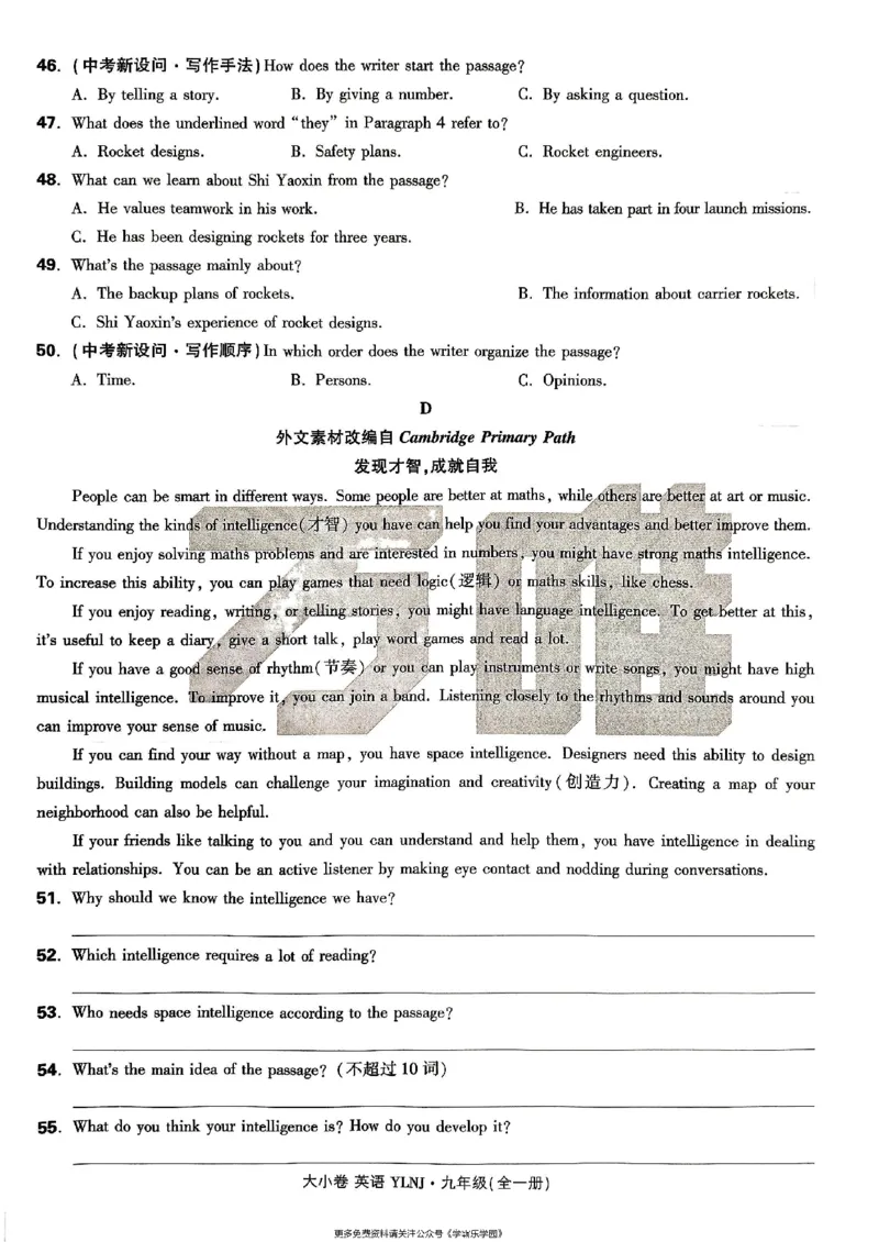 九年级全一册英语译林&mdash;&mdash;大卷_2026中考押题卷合集_2026新中考中考全科资料_2026版大小卷&bull;译林版英语&bull;9年级全一册(1)
