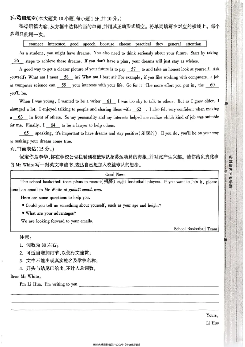 九年级全一册英语译林&mdash;&mdash;大卷_2026中考押题卷合集_2026新中考中考全科资料_2026版大小卷&bull;译林版英语&bull;9年级全一册(1)
