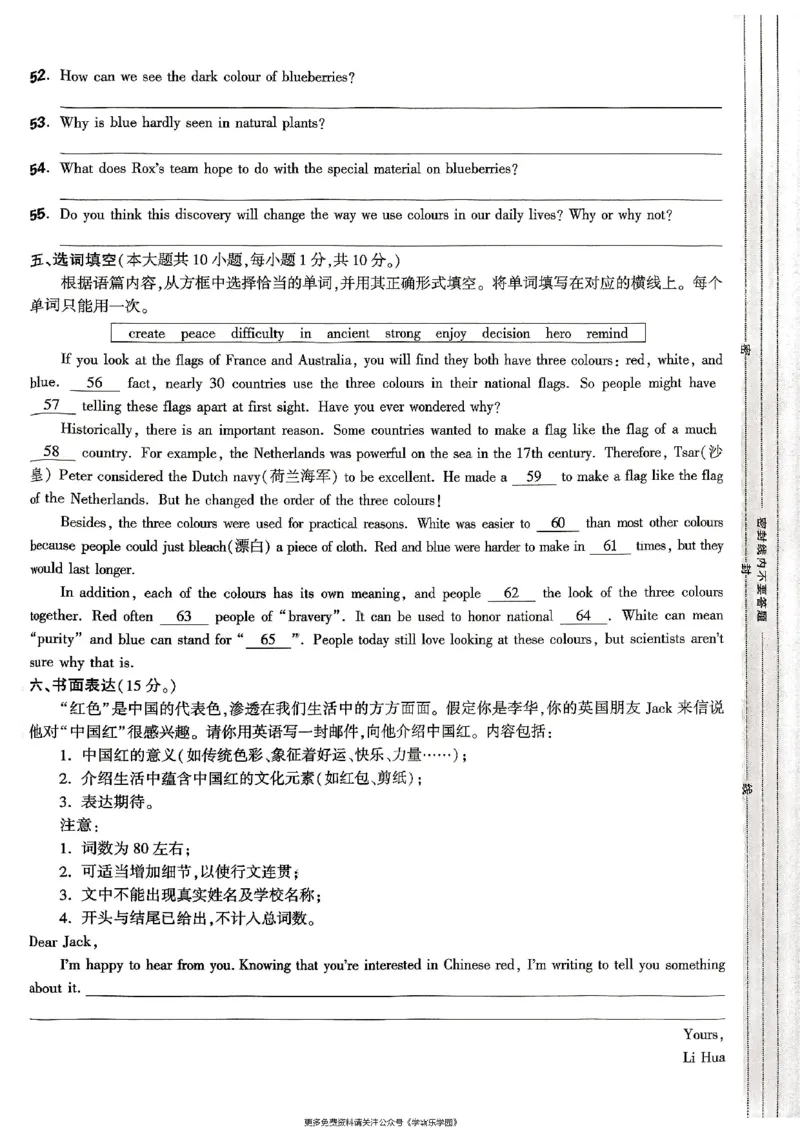 九年级全一册英语译林&mdash;&mdash;大卷_2026中考押题卷合集_2026新中考中考全科资料_2026版大小卷&bull;译林版英语&bull;9年级全一册(1)