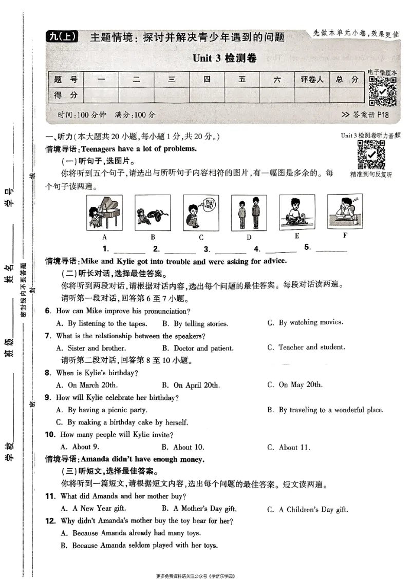 九年级全一册英语译林&mdash;&mdash;大卷_2026中考押题卷合集_2026新中考中考全科资料_2026版大小卷&bull;译林版英语&bull;9年级全一册(1)