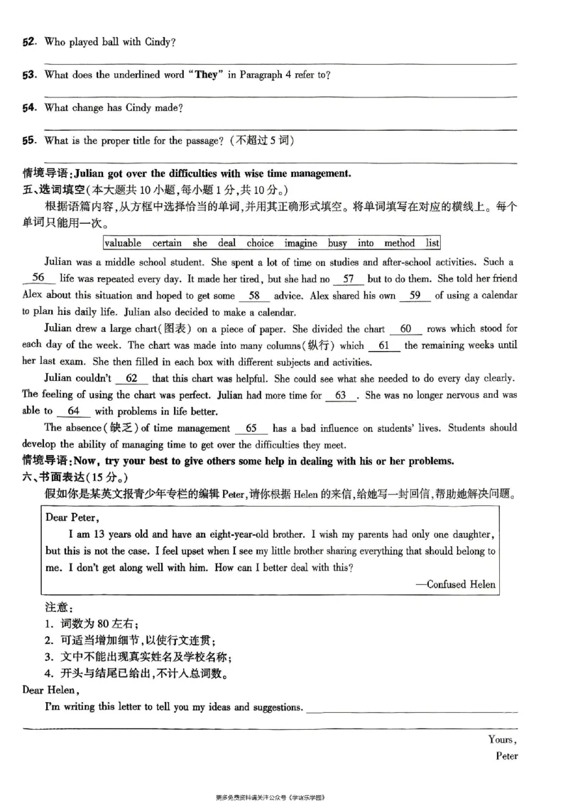 九年级全一册英语译林&mdash;&mdash;大卷_2026中考押题卷合集_2026新中考中考全科资料_2026版大小卷&bull;译林版英语&bull;9年级全一册(1)