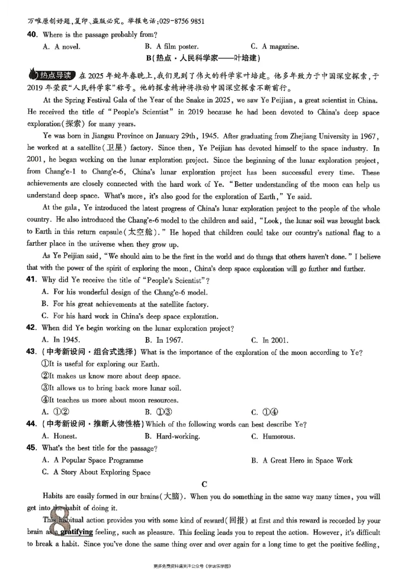 九年级全一册英语译林&mdash;&mdash;大卷_2026中考押题卷合集_2026新中考中考全科资料_2026版大小卷&bull;译林版英语&bull;9年级全一册(1)
