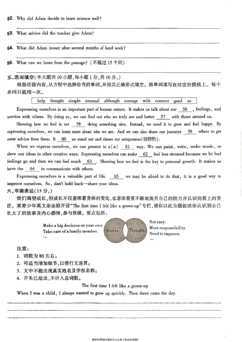 九年级全一册英语译林&mdash;&mdash;大卷_2026中考押题卷合集_2026新中考中考全科资料_2026版大小卷&bull;译林版英语&bull;9年级全一册(1)