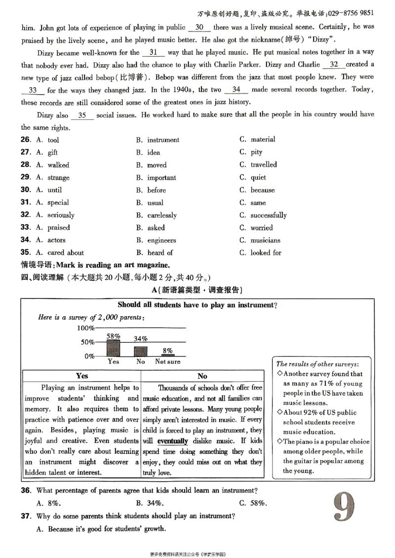 九年级全一册英语译林&mdash;&mdash;大卷_2026中考押题卷合集_2026新中考中考全科资料_2026版大小卷&bull;译林版英语&bull;9年级全一册(1)