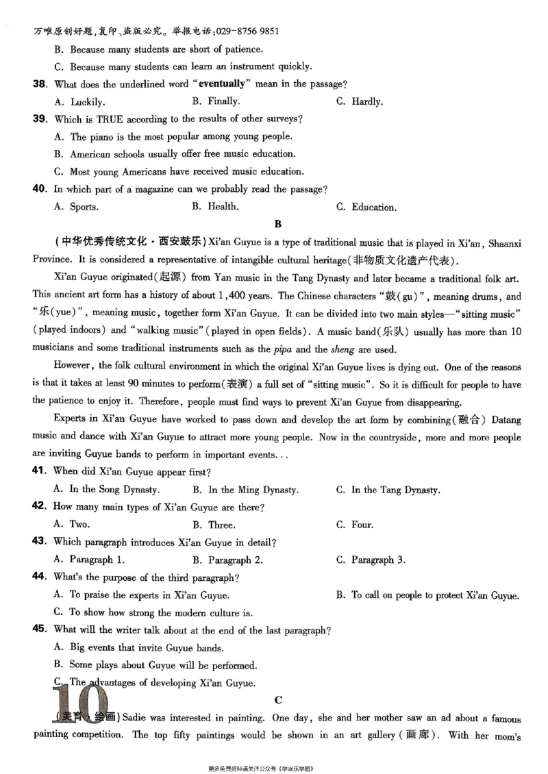 九年级全一册英语译林&mdash;&mdash;大卷_2026中考押题卷合集_2026新中考中考全科资料_2026版大小卷&bull;译林版英语&bull;9年级全一册(1)