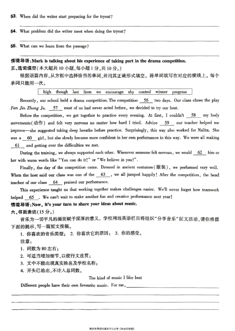 九年级全一册英语译林&mdash;&mdash;大卷_2026中考押题卷合集_2026新中考中考全科资料_2026版大小卷&bull;译林版英语&bull;9年级全一册(1)