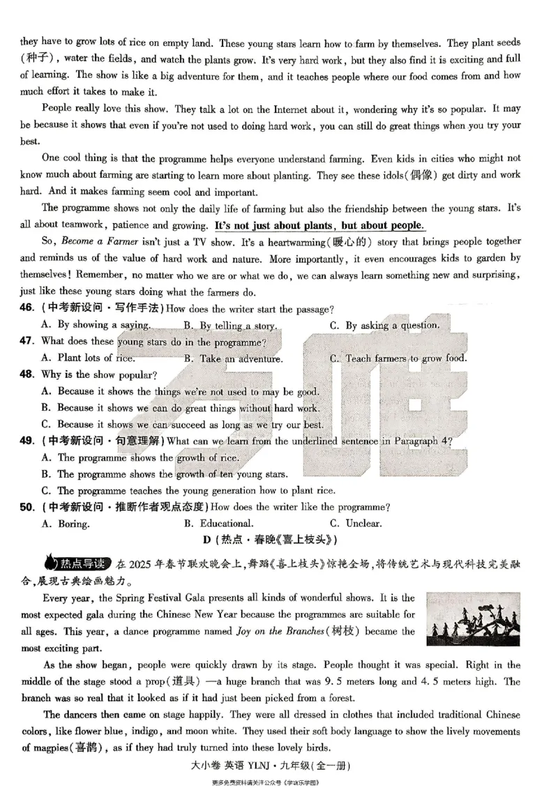 九年级全一册英语译林&mdash;&mdash;大卷_2026中考押题卷合集_2026新中考中考全科资料_2026版大小卷&bull;译林版英语&bull;9年级全一册(1)