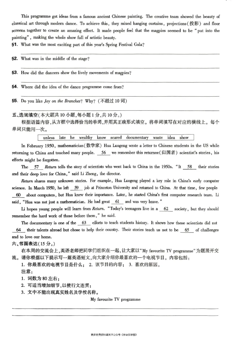 九年级全一册英语译林&mdash;&mdash;大卷_2026中考押题卷合集_2026新中考中考全科资料_2026版大小卷&bull;译林版英语&bull;9年级全一册(1)