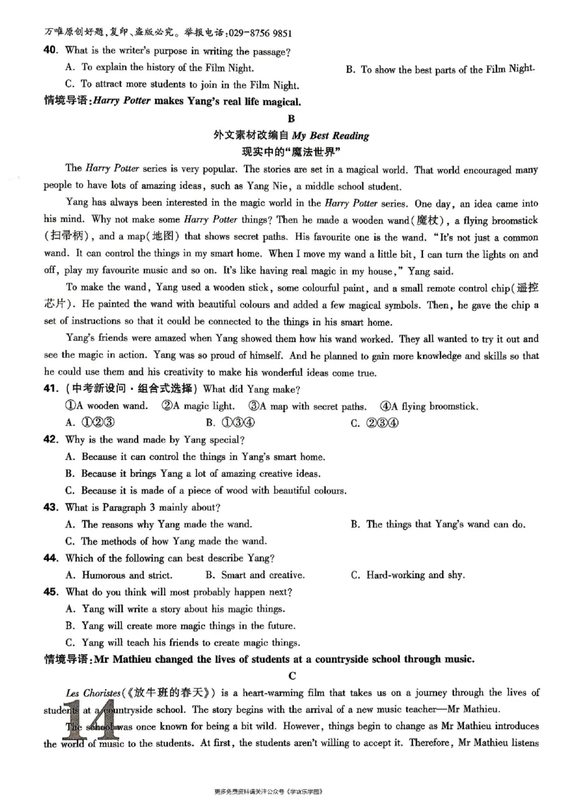 九年级全一册英语译林&mdash;&mdash;大卷_2026中考押题卷合集_2026新中考中考全科资料_2026版大小卷&bull;译林版英语&bull;9年级全一册(1)