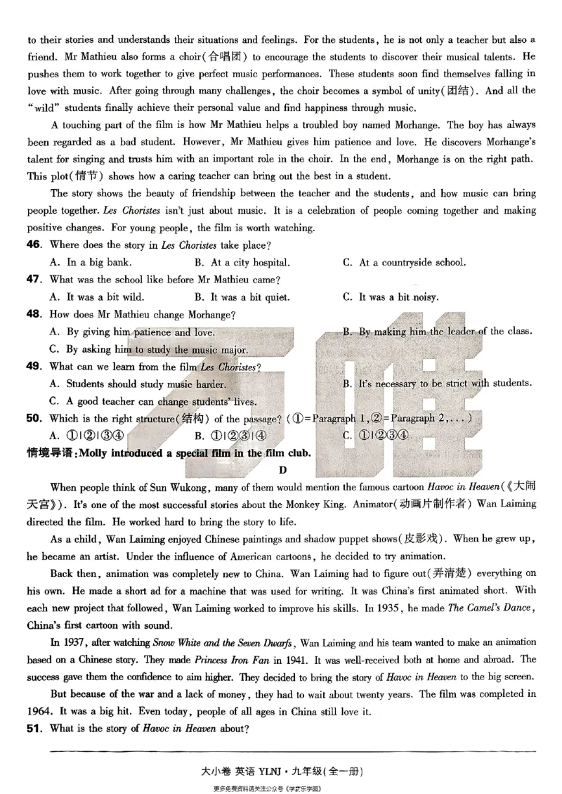 九年级全一册英语译林&mdash;&mdash;大卷_2026中考押题卷合集_2026新中考中考全科资料_2026版大小卷&bull;译林版英语&bull;9年级全一册(1)
