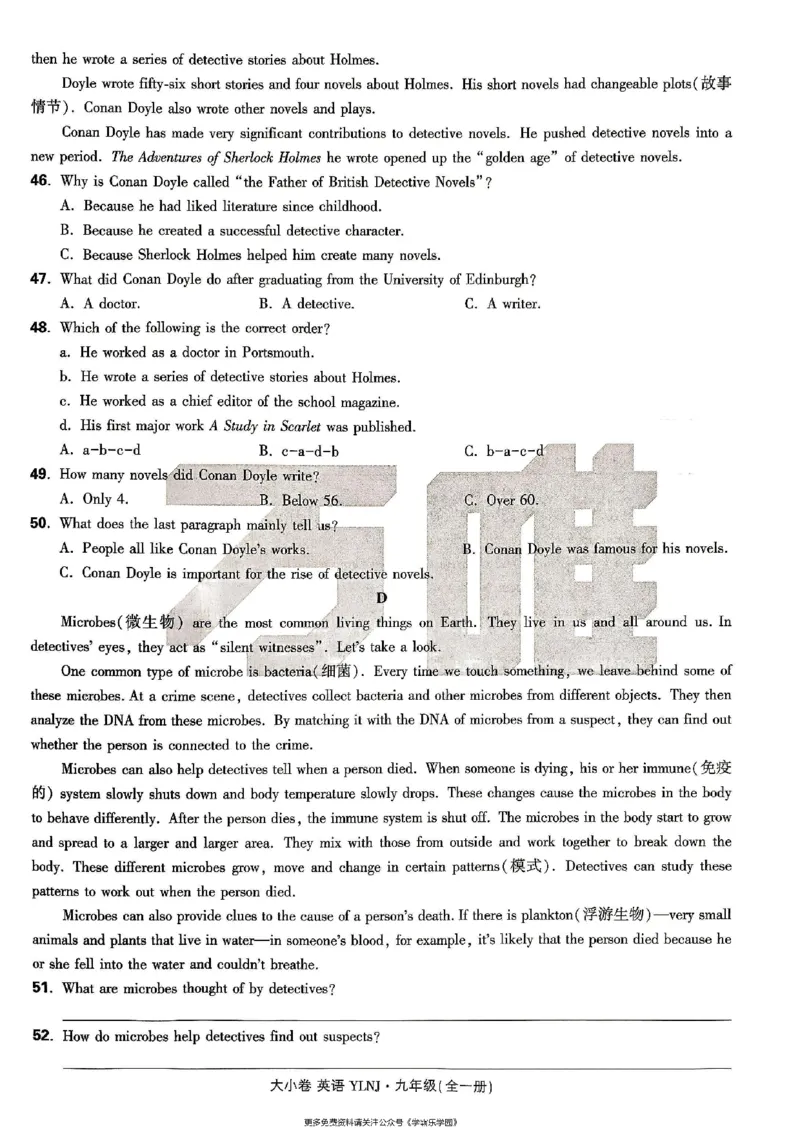 九年级全一册英语译林&mdash;&mdash;大卷_2026中考押题卷合集_2026新中考中考全科资料_2026版大小卷&bull;译林版英语&bull;9年级全一册(1)