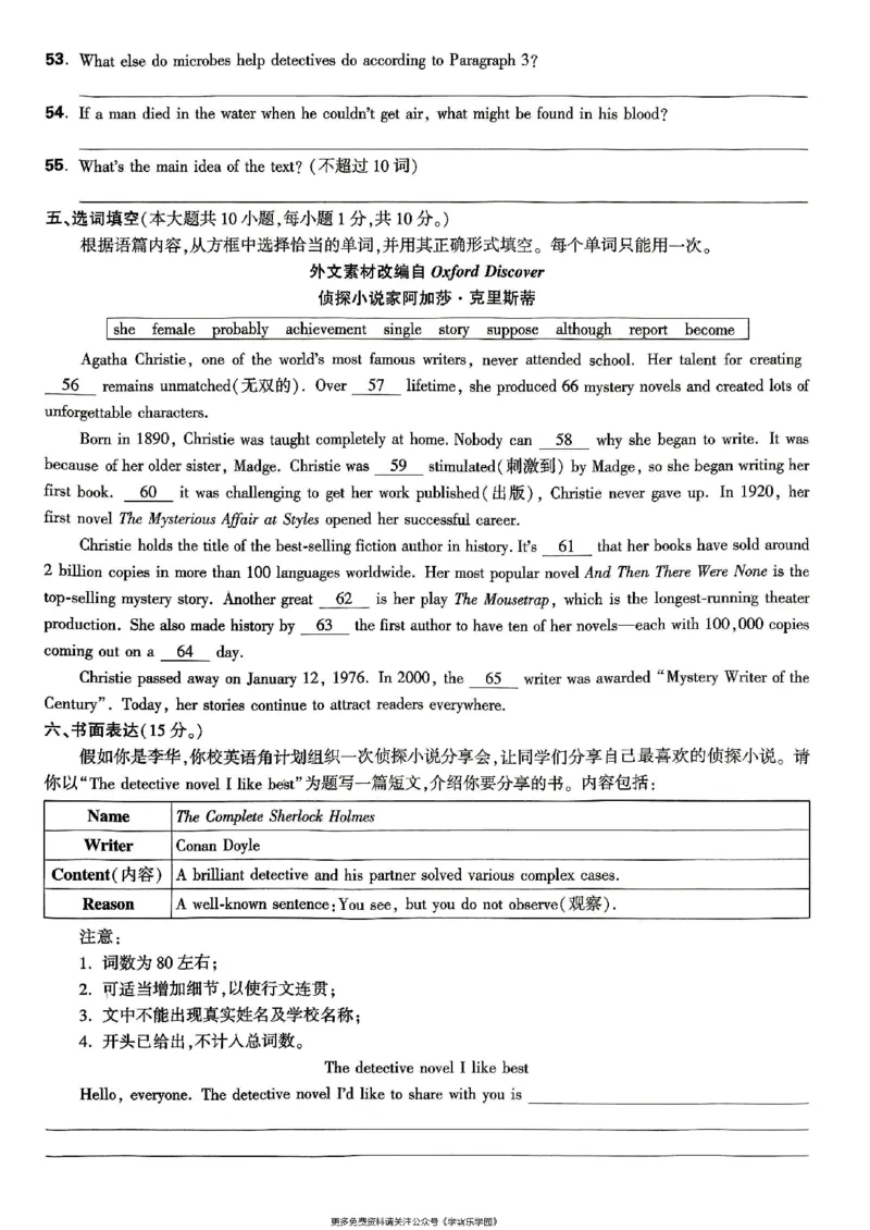 九年级全一册英语译林&mdash;&mdash;大卷_2026中考押题卷合集_2026新中考中考全科资料_2026版大小卷&bull;译林版英语&bull;9年级全一册(1)
