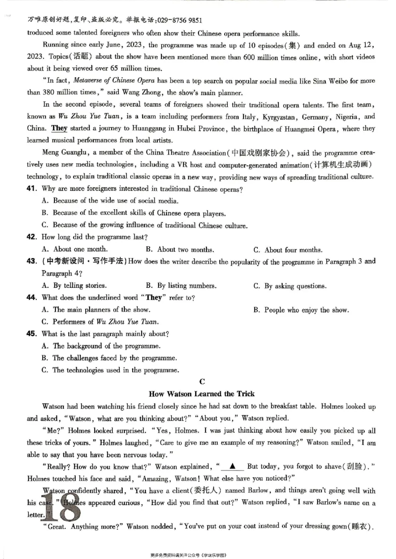 九年级全一册英语译林&mdash;&mdash;大卷_2026中考押题卷合集_2026新中考中考全科资料_2026版大小卷&bull;译林版英语&bull;9年级全一册(1)