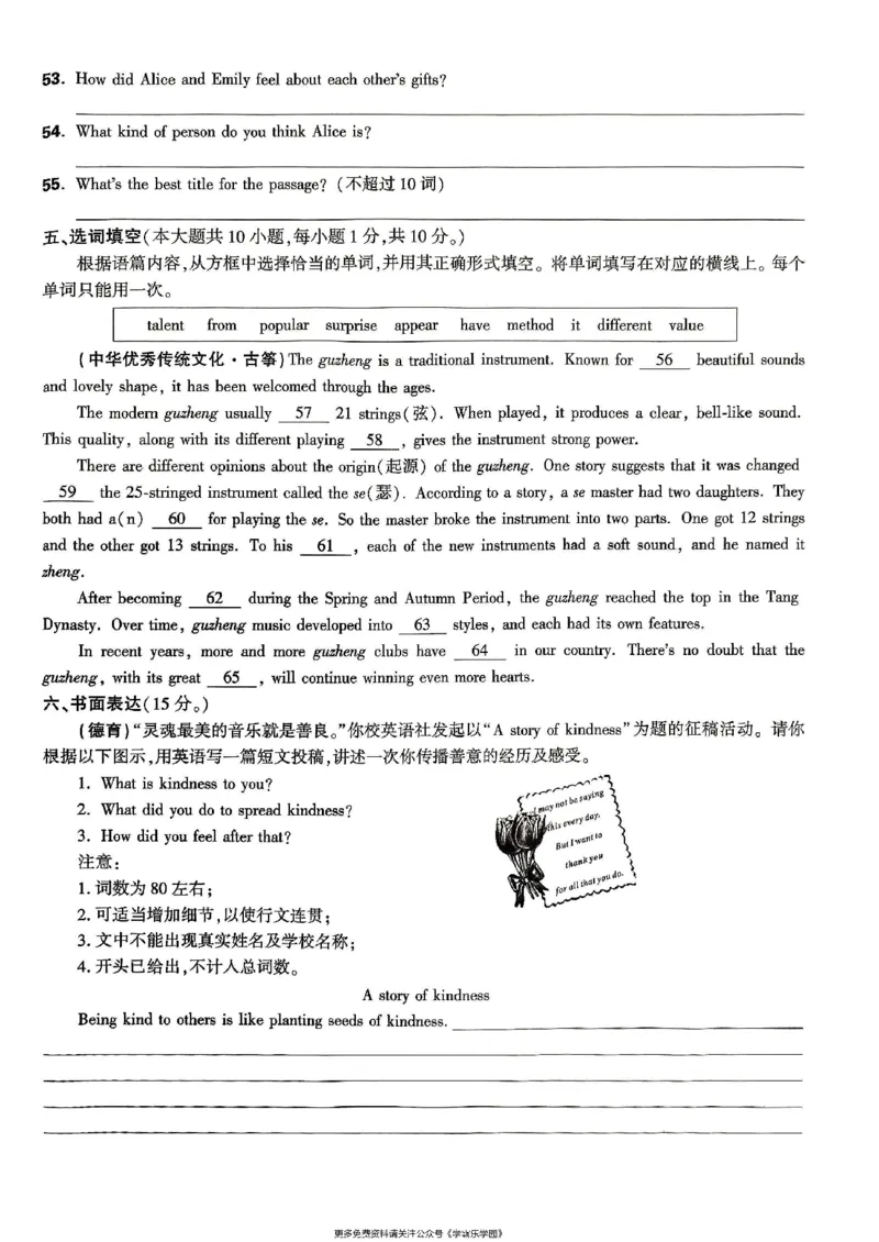 九年级全一册英语译林&mdash;&mdash;大卷_2026中考押题卷合集_2026新中考中考全科资料_2026版大小卷&bull;译林版英语&bull;9年级全一册(1)