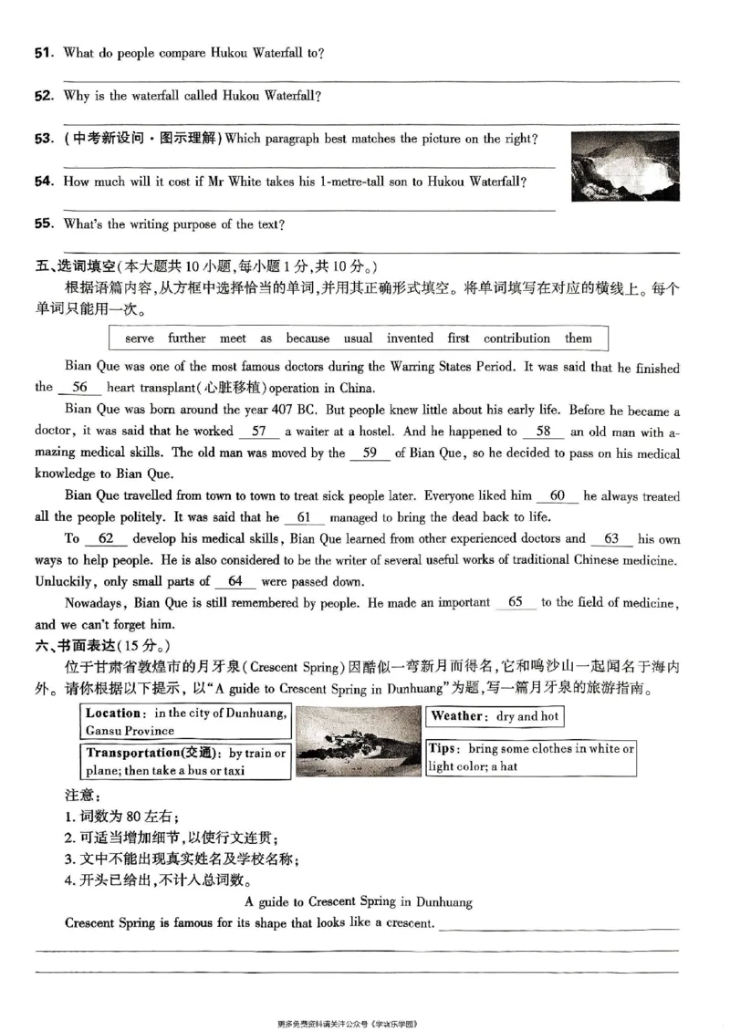九年级全一册英语译林&mdash;&mdash;大卷_2026中考押题卷合集_2026新中考中考全科资料_2026版大小卷&bull;译林版英语&bull;9年级全一册(1)
