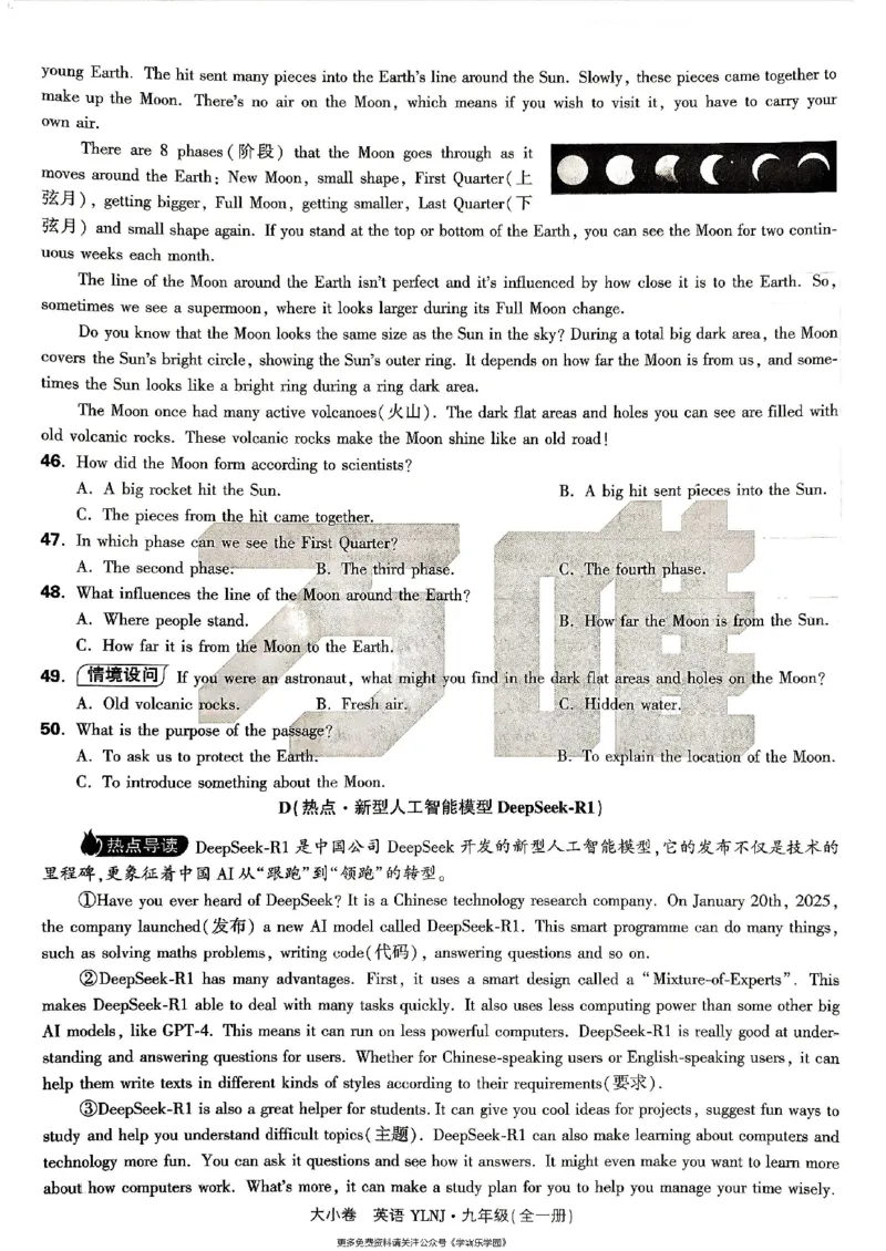 九年级全一册英语译林&mdash;&mdash;大卷_2026中考押题卷合集_2026新中考中考全科资料_2026版大小卷&bull;译林版英语&bull;9年级全一册(1)