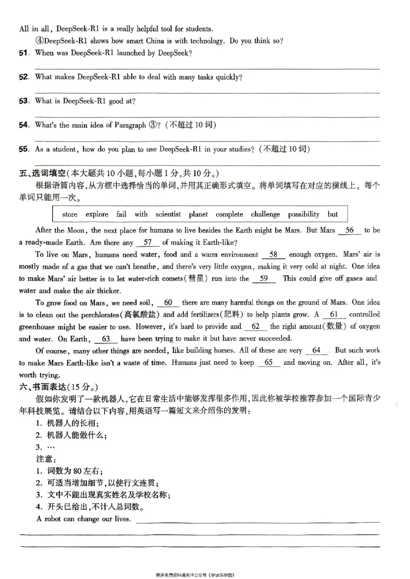 九年级全一册英语译林&mdash;&mdash;大卷_2026中考押题卷合集_2026新中考中考全科资料_2026版大小卷&bull;译林版英语&bull;9年级全一册(1)