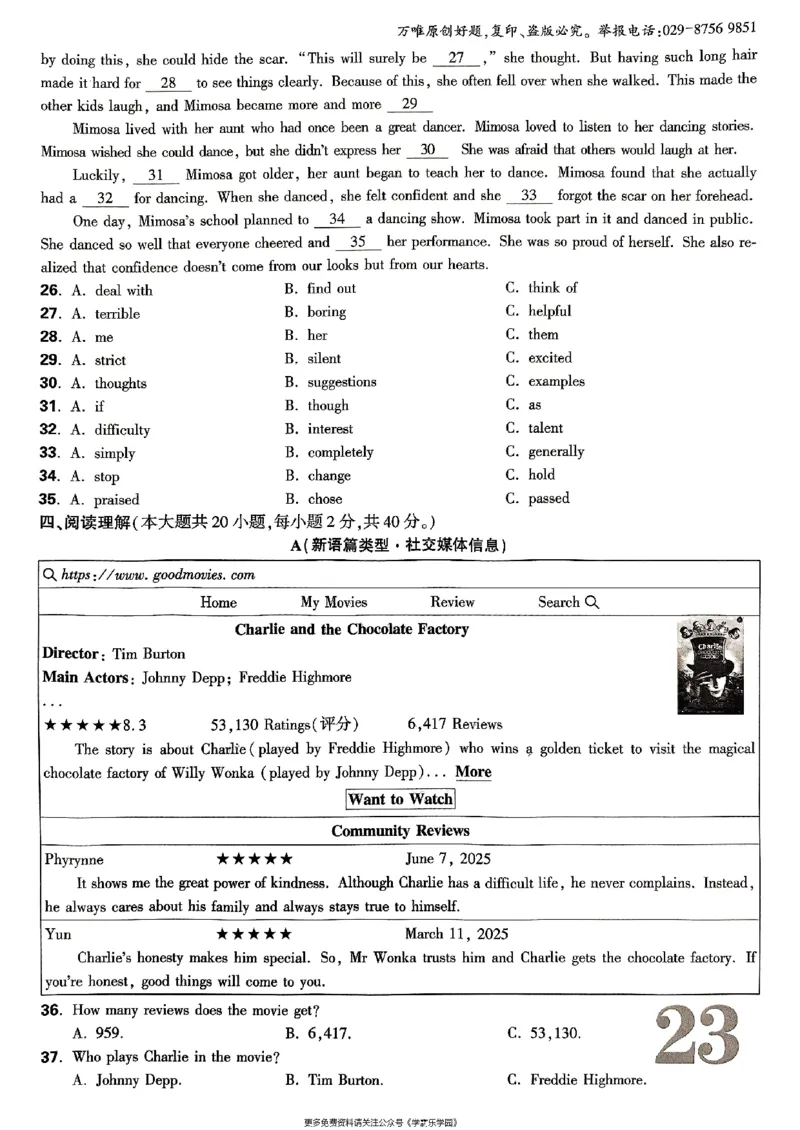 九年级全一册英语译林&mdash;&mdash;大卷_2026中考押题卷合集_2026新中考中考全科资料_2026版大小卷&bull;译林版英语&bull;9年级全一册(1)