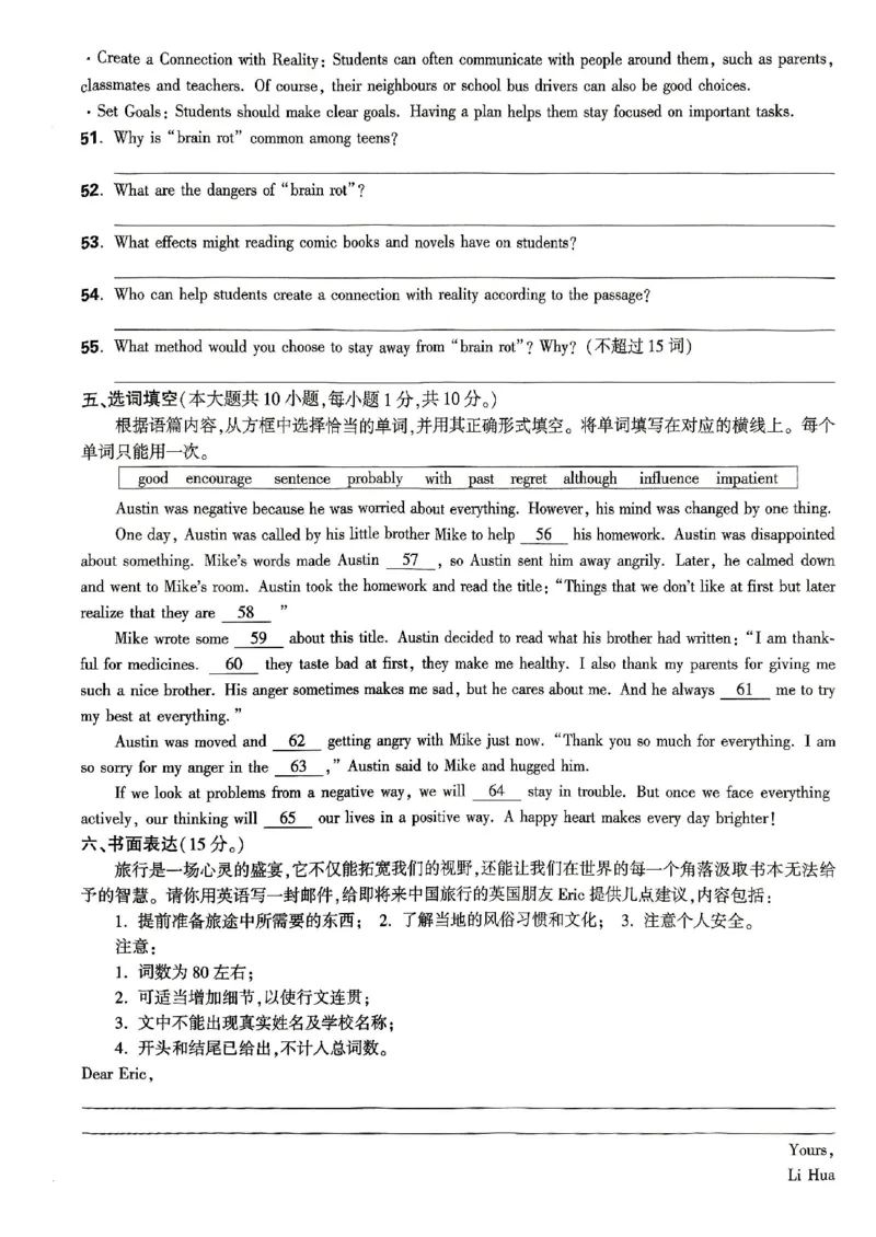 九年级全一册英语译林&mdash;&mdash;大卷_2026中考押题卷合集_2026新中考中考全科资料_2026版大小卷&bull;译林版英语&bull;9年级全一册(1)