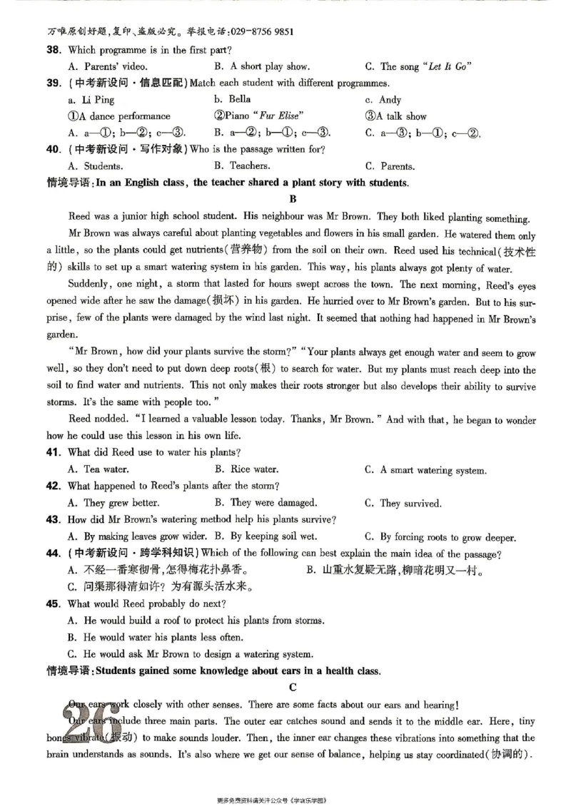 九年级全一册英语译林&mdash;&mdash;大卷_2026中考押题卷合集_2026新中考中考全科资料_2026版大小卷&bull;译林版英语&bull;9年级全一册(1)