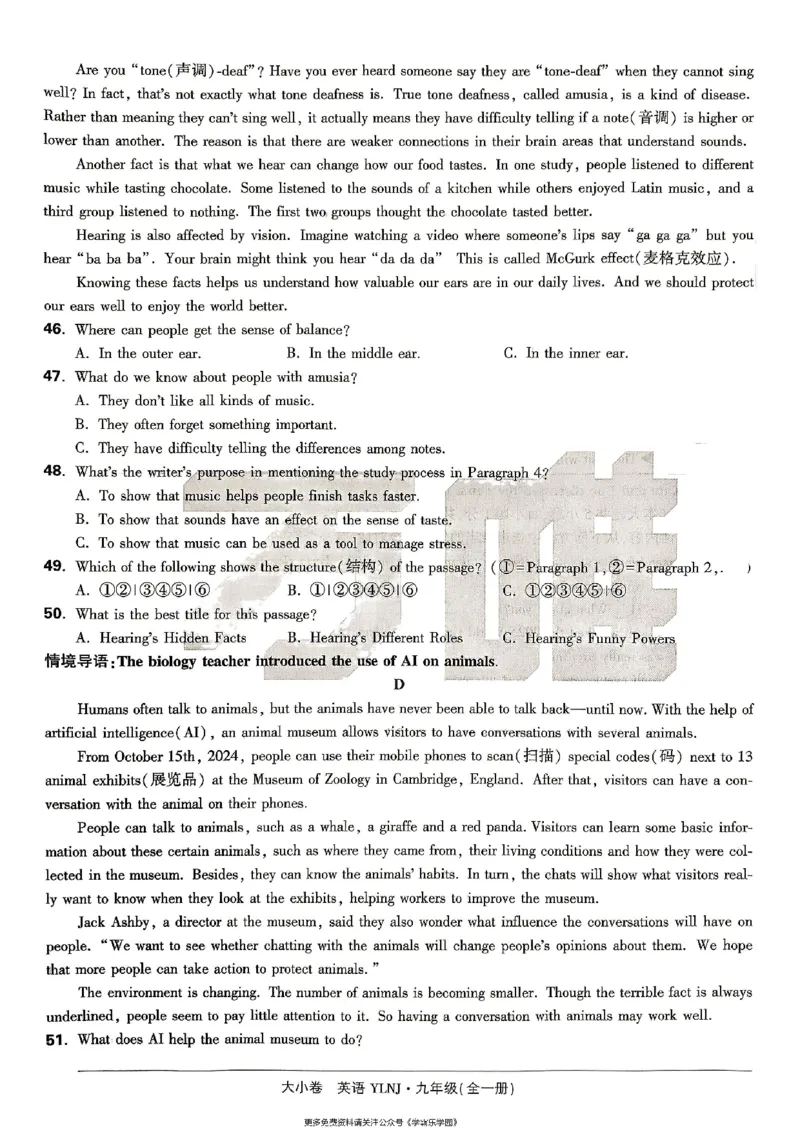 九年级全一册英语译林&mdash;&mdash;大卷_2026中考押题卷合集_2026新中考中考全科资料_2026版大小卷&bull;译林版英语&bull;9年级全一册(1)