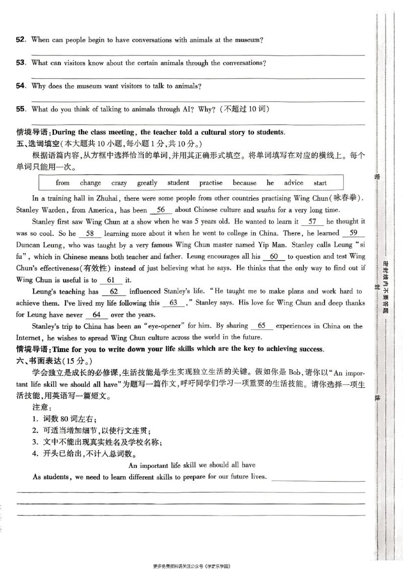 九年级全一册英语译林&mdash;&mdash;大卷_2026中考押题卷合集_2026新中考中考全科资料_2026版大小卷&bull;译林版英语&bull;9年级全一册(1)