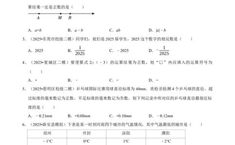 压轴训练1_中考押题2026《中考押题》系列（9科全套实时更新中）_2026版中考《菁优系列》趋势分析+押题密卷+抢分秘籍+模拟考试_0022026年菁优中考数学趋势分析汇编_压轴篇