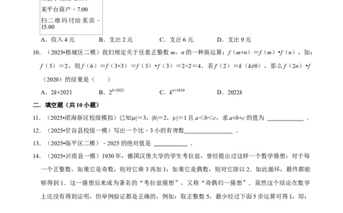 压轴训练1_中考押题2026《中考押题》系列（9科全套实时更新中）_2026版中考《菁优系列》趋势分析+押题密卷+抢分秘籍+模拟考试_0022026年菁优中考数学趋势分析汇编_压轴篇