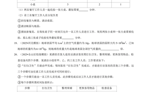 压轴训练1_中考押题2026《中考押题》系列（9科全套实时更新中）_2026版中考《菁优系列》趋势分析+押题密卷+抢分秘籍+模拟考试_0022026年菁优中考数学趋势分析汇编_压轴篇