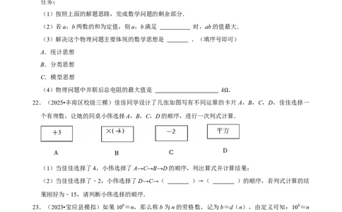 压轴训练1_中考押题2026《中考押题》系列（9科全套实时更新中）_2026版中考《菁优系列》趋势分析+押题密卷+抢分秘籍+模拟考试_0022026年菁优中考数学趋势分析汇编_压轴篇