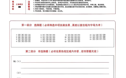 历史答题卡_中考押题2026《中考押题》系列（9科全套实时更新中）_2026中考必备考前必做A卷（全科）_中考必备考前必做A卷历史