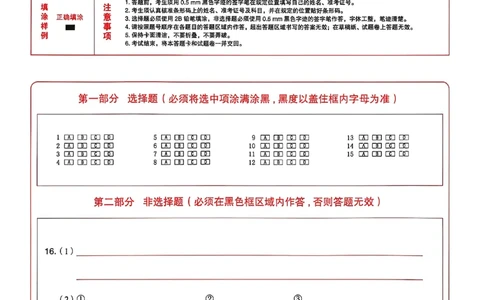 历史答题卡_中考押题2026《中考押题》系列（9科全套实时更新中）_2026中考必备考前必做A卷（全科）_中考必备考前必做A卷历史