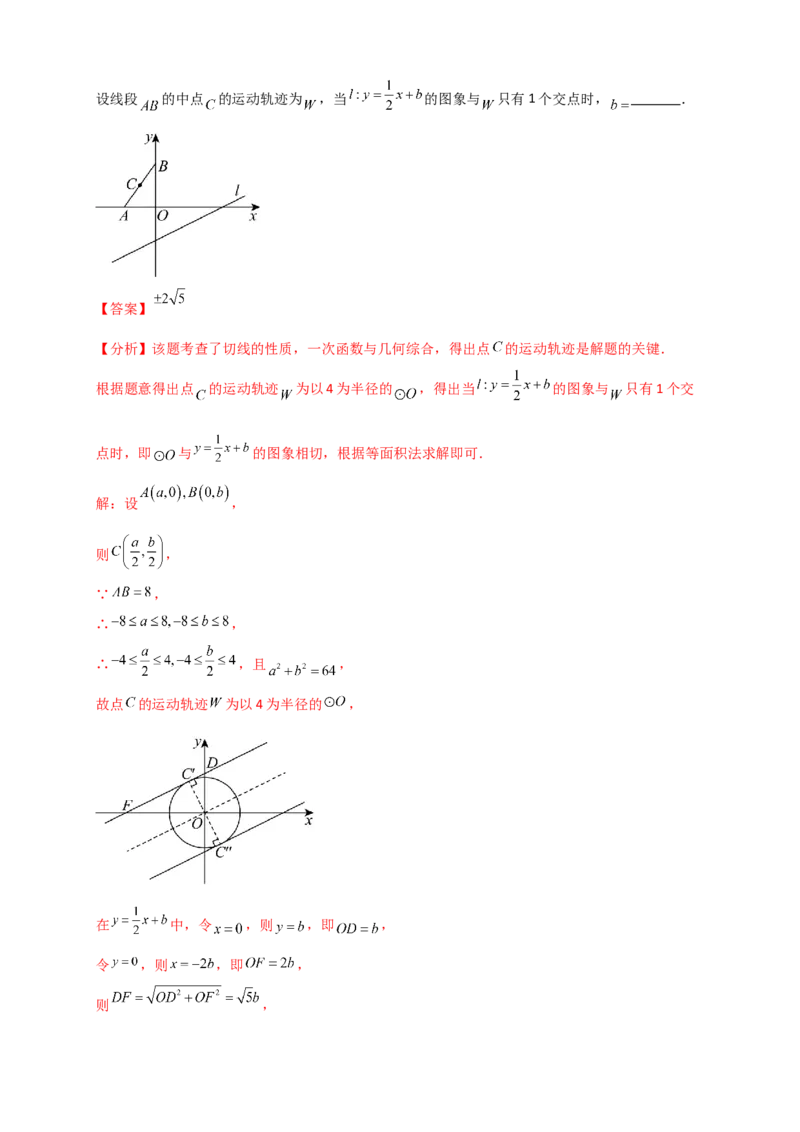 专题24.6直线和圆的位置关系（知识梳理+题型精析+同步练习）（教师版）_人教版数学九年级上册_版本二_九年级数学上册（人教版）_专题突破练习-V4_2026版