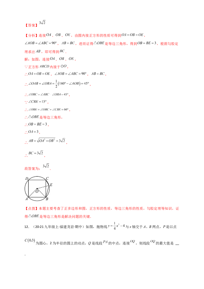 专题24.6直线和圆的位置关系（知识梳理+题型精析+同步练习）（教师版）_人教版数学九年级上册_版本二_九年级数学上册（人教版）_专题突破练习-V4_2026版