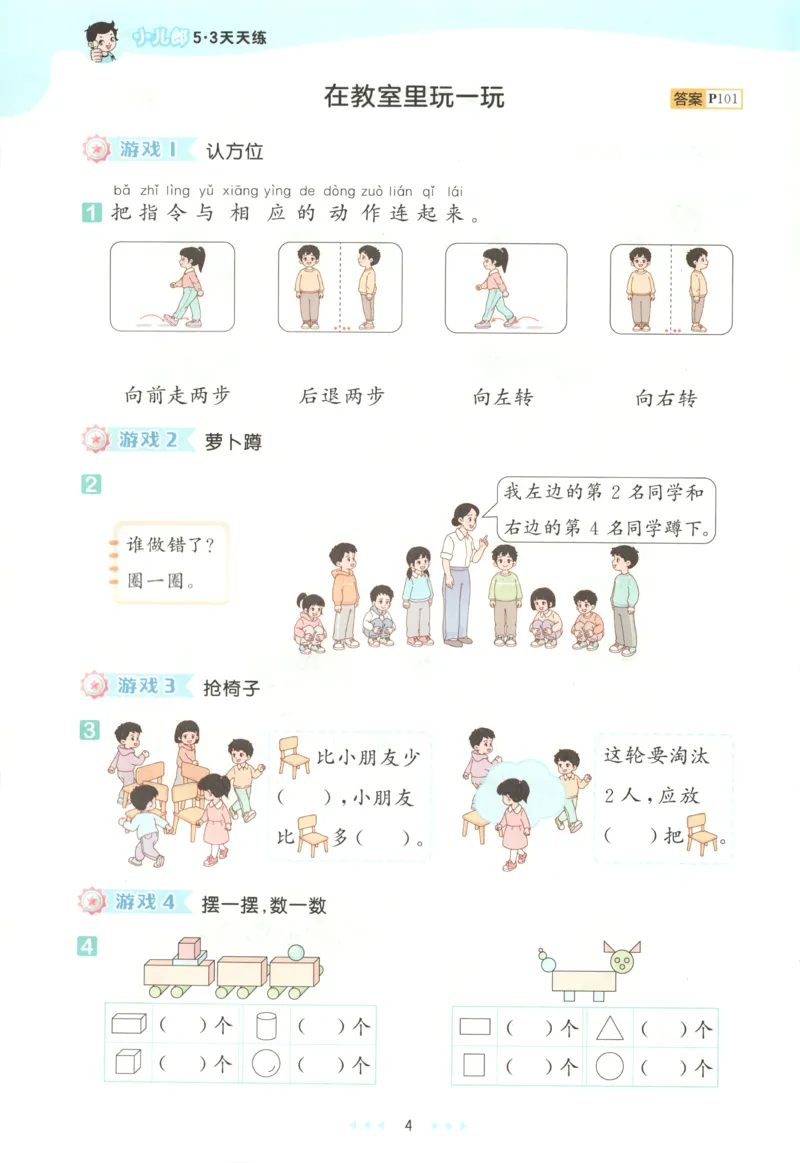 主书_2026春小学教辅大合集_7-26春《53天天练》系列_26春《53天天练》数学_26春人教版数学1-6年级下册《53天天练》_数学《53天天练》人教25秋_25秋《53天天练》数学RJ1上