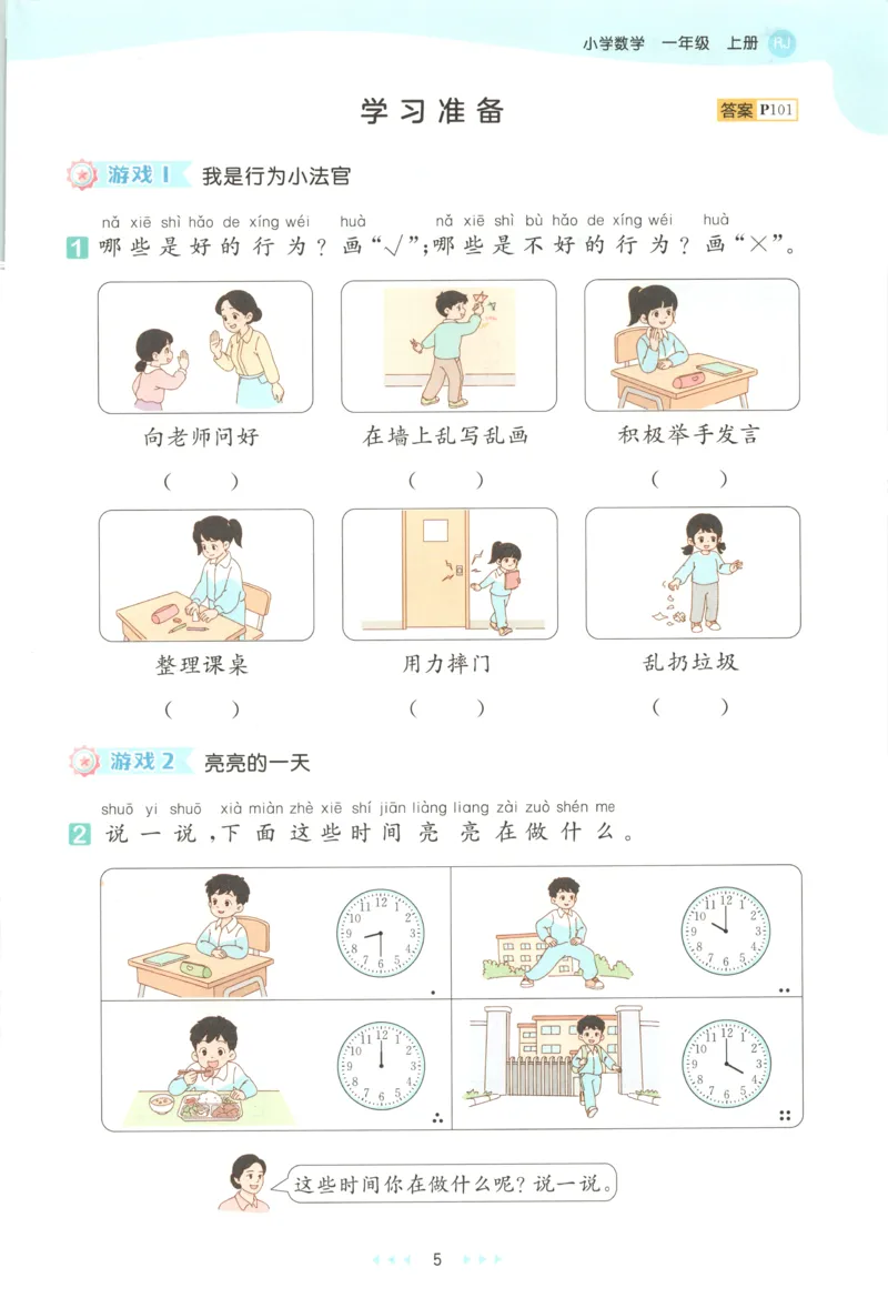 主书_2026春小学教辅大合集_7-26春《53天天练》系列_26春《53天天练》数学_26春人教版数学1-6年级下册《53天天练》_数学《53天天练》人教25秋_25秋《53天天练》数学RJ1上
