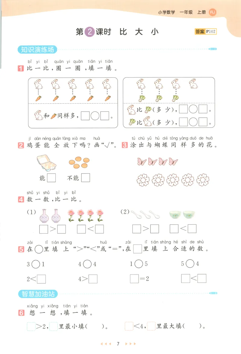 主书_2026春小学教辅大合集_7-26春《53天天练》系列_26春《53天天练》数学_26春人教版数学1-6年级下册《53天天练》_数学《53天天练》人教25秋_25秋《53天天练》数学RJ1上