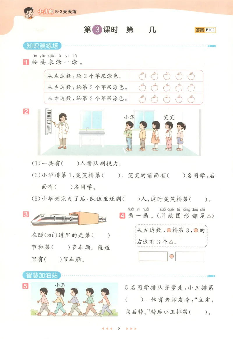 主书_2026春小学教辅大合集_7-26春《53天天练》系列_26春《53天天练》数学_26春人教版数学1-6年级下册《53天天练》_数学《53天天练》人教25秋_25秋《53天天练》数学RJ1上