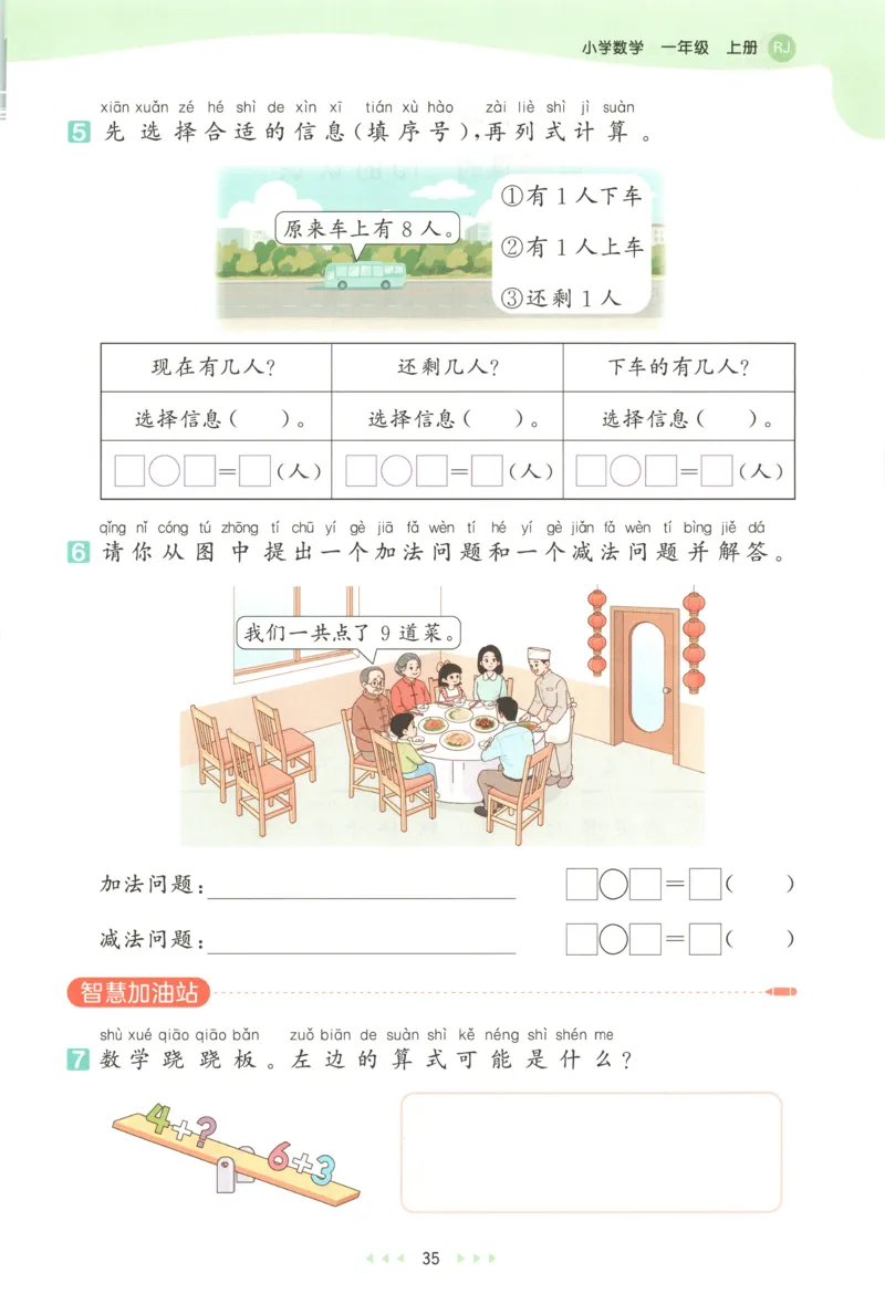 主书_2026春小学教辅大合集_7-26春《53天天练》系列_26春《53天天练》数学_26春人教版数学1-6年级下册《53天天练》_数学《53天天练》人教25秋_25秋《53天天练》数学RJ1上