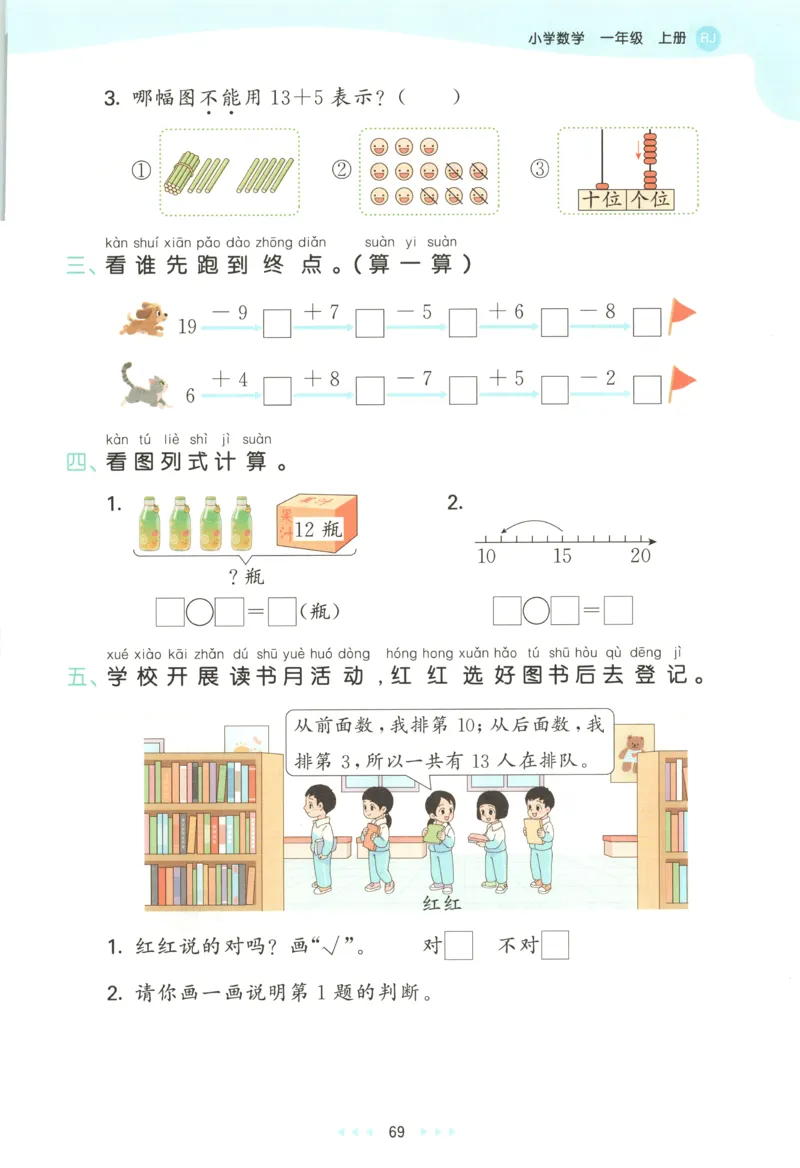 主书_2026春小学教辅大合集_7-26春《53天天练》系列_26春《53天天练》数学_26春人教版数学1-6年级下册《53天天练》_数学《53天天练》人教25秋_25秋《53天天练》数学RJ1上