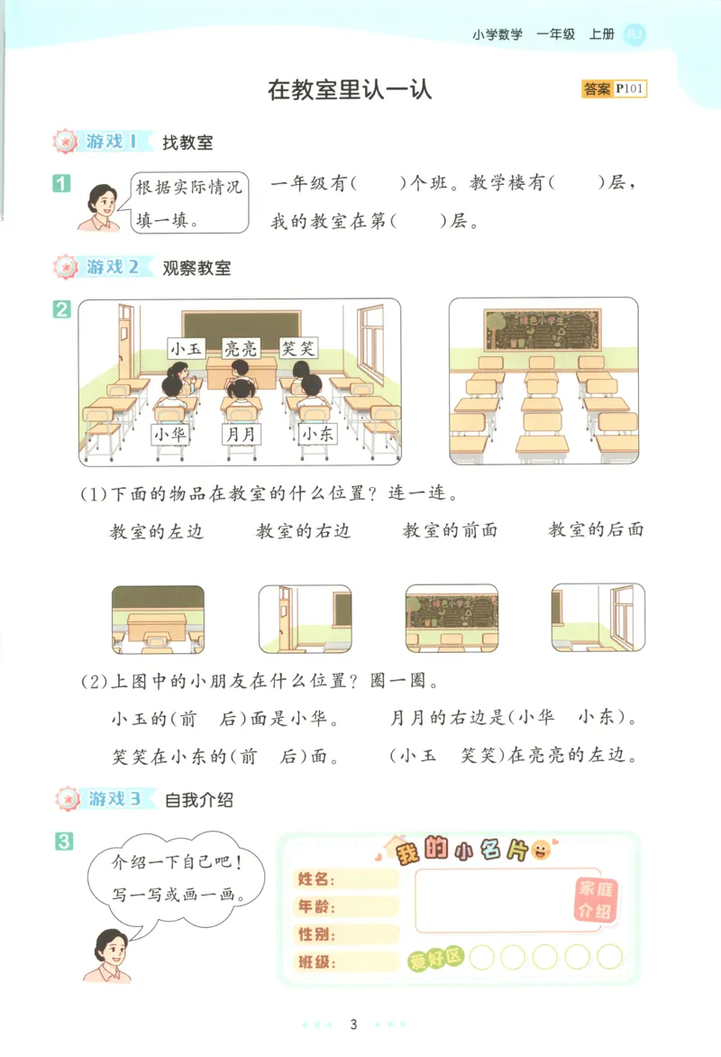 主书_2026春小学教辅大合集_7-26春《53天天练》系列_26春《53天天练》数学_26春人教版数学1-6年级下册《53天天练》_数学《53天天练》人教25秋_25秋《53天天练》数学RJ1上