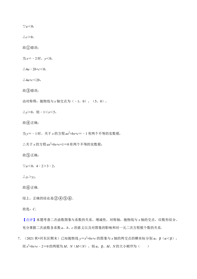 九年级上学期期末易错60题考点专练-九年级数学上学期（人教版）（教师版）_人教版数学九年级上册_版本二_九年级数学上册（人教版）_期中期末