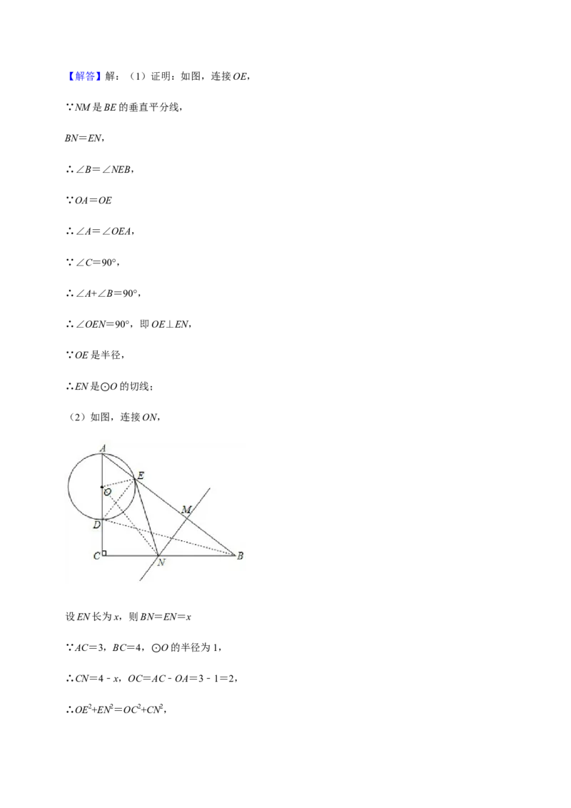 九年级上学期期末易错60题考点专练-九年级数学上学期（人教版）（教师版）_人教版数学九年级上册_版本二_九年级数学上册（人教版）_期中期末