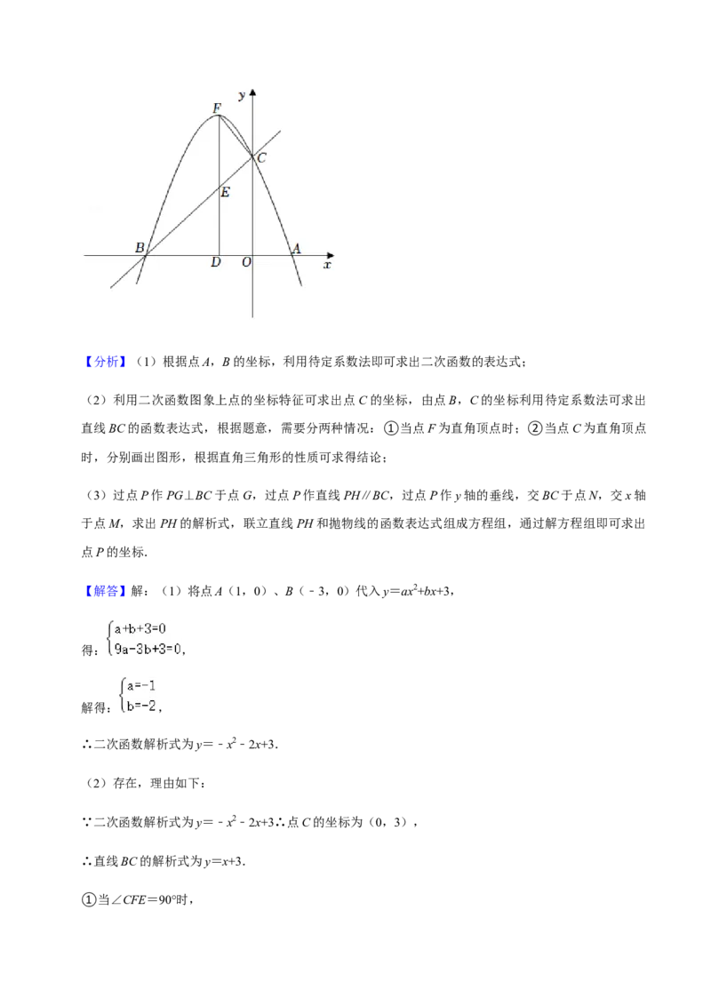 九年级上学期期末易错60题考点专练-九年级数学上学期（人教版）（教师版）_人教版数学九年级上册_版本二_九年级数学上册（人教版）_期中期末