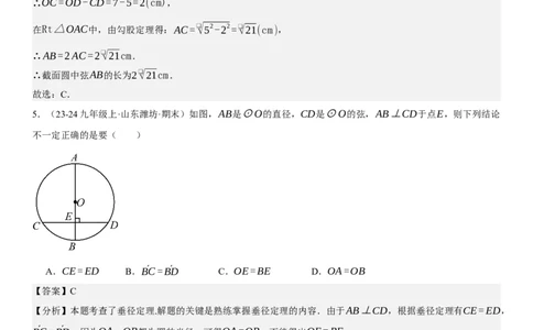 专题强化07：圆题型归纳教师版_人教版数学九年级上册_版本二_九年级数学上册（人教版）_考点题型技巧高分突破-U360_2025版
